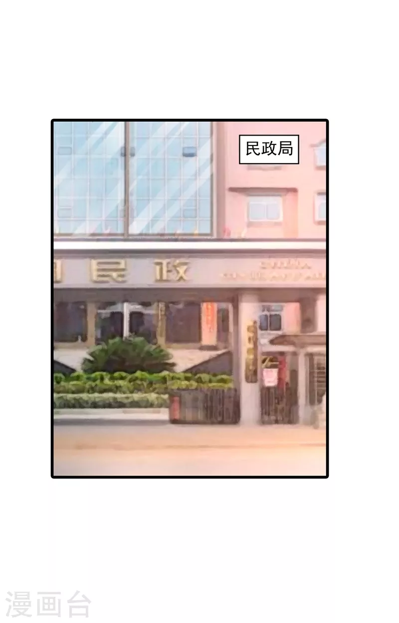 第347话 雪落，嫁给我吧！ 第19页