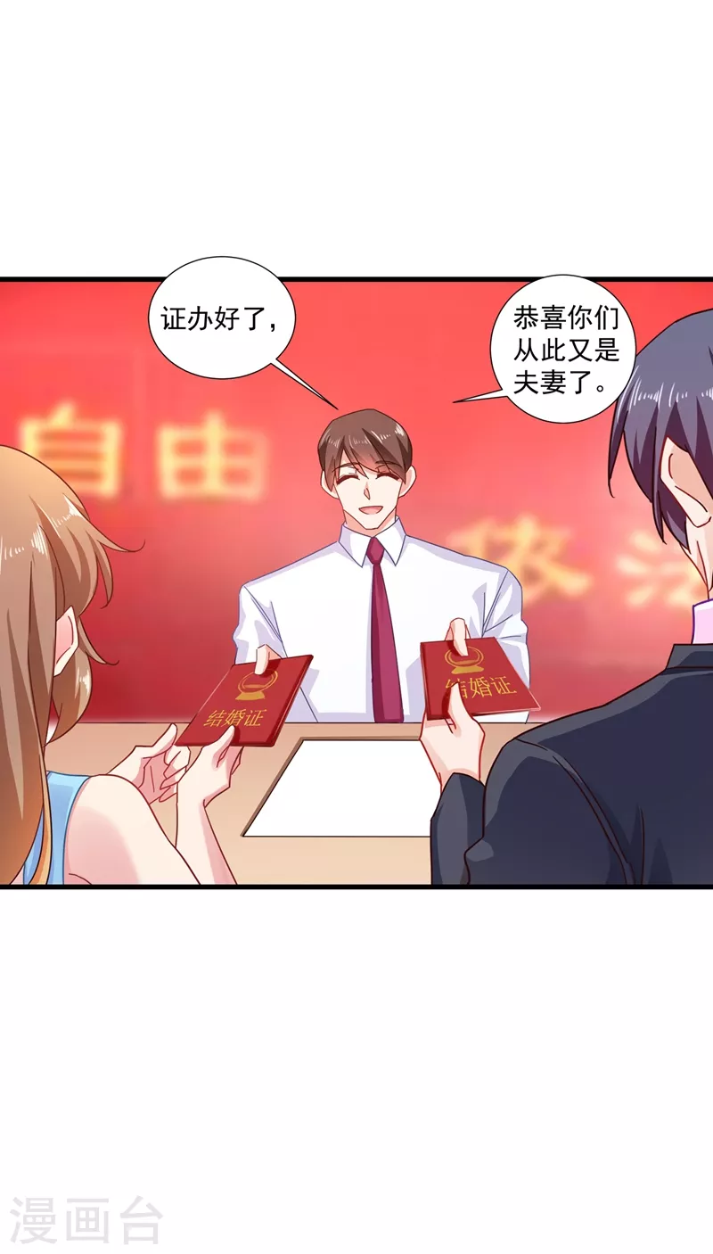 第347话 雪落，嫁给我吧！ 第20页