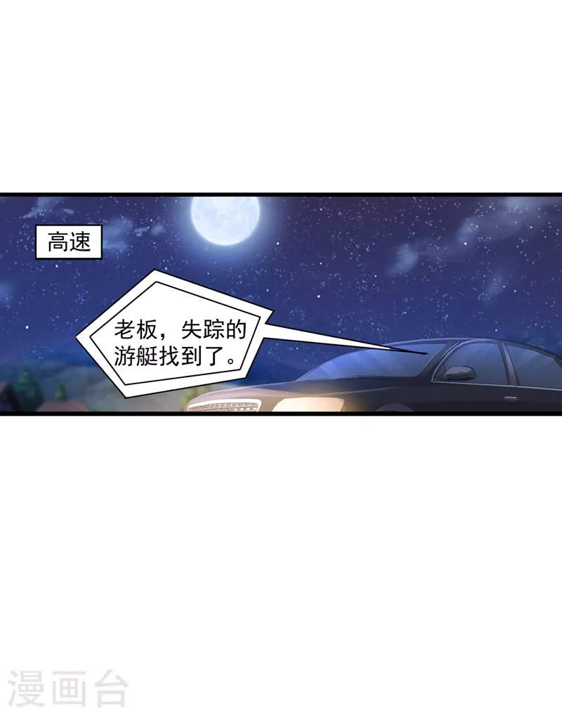 第349话 他俩怎会搅合在一起 第1页