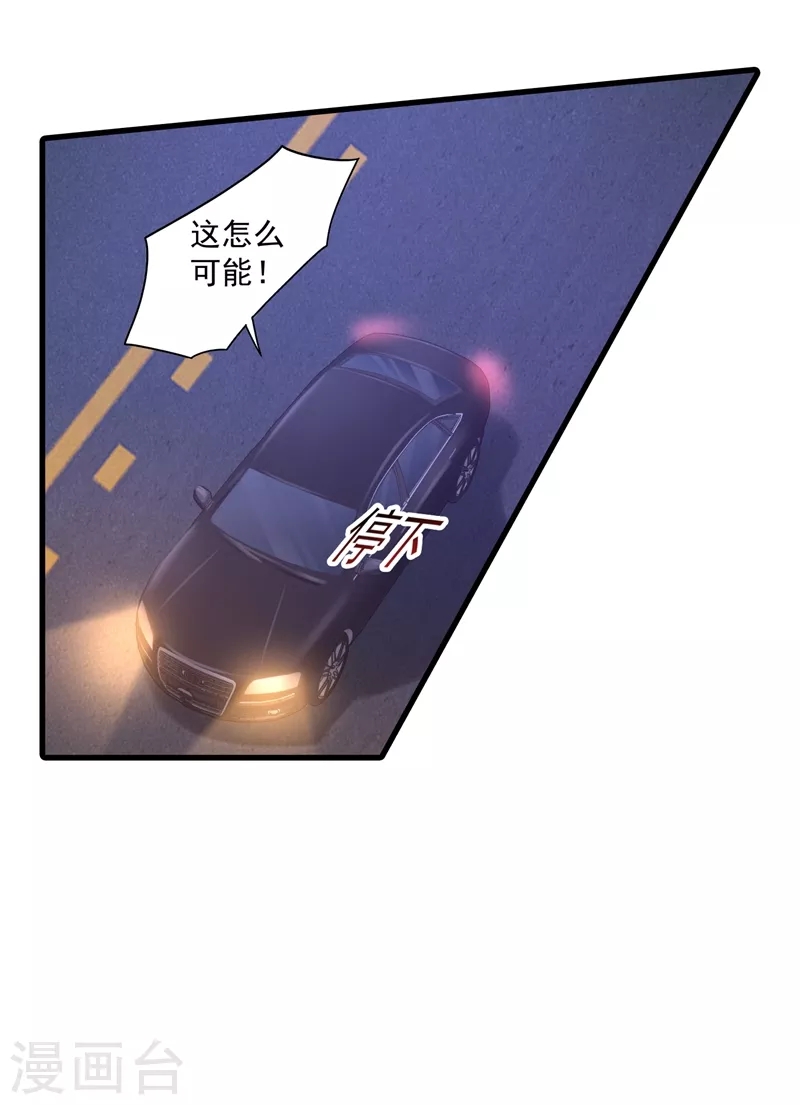 第349话 他俩怎会搅合在一起 第3页