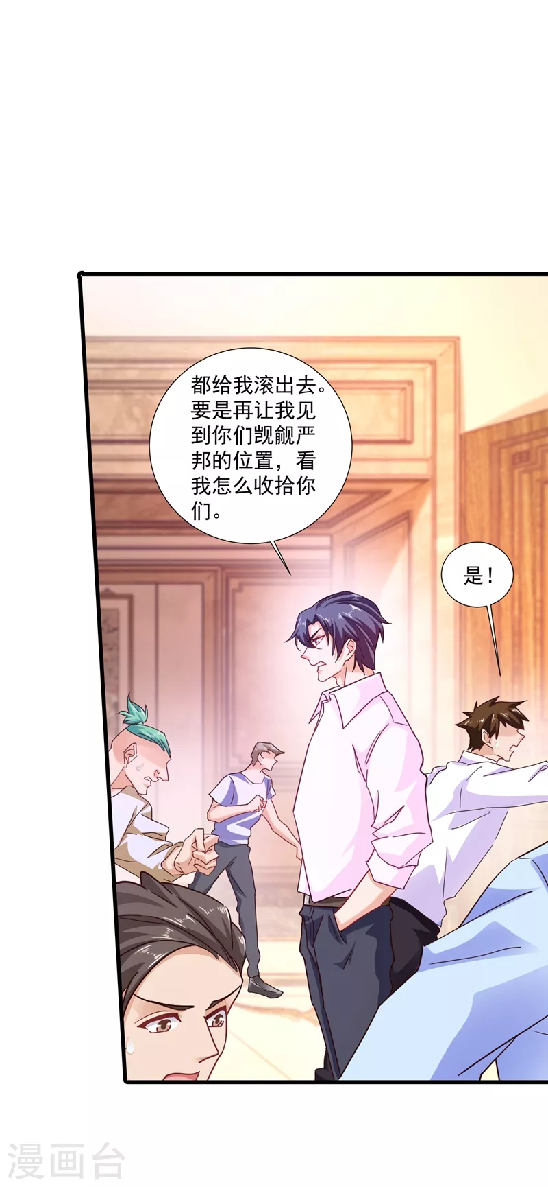 第349话 他俩怎会搅合在一起 第18页