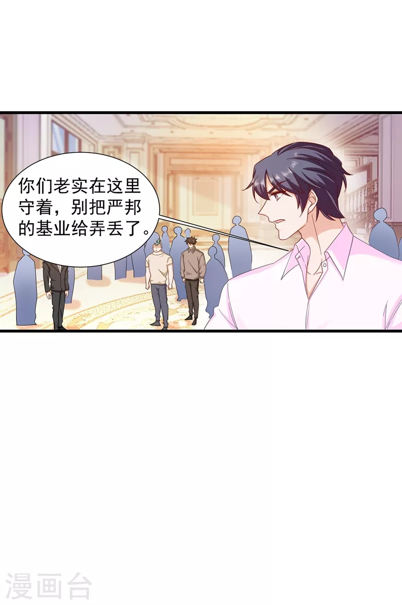 第350话 是蓝悠悠在捣鬼吗？ 第1页