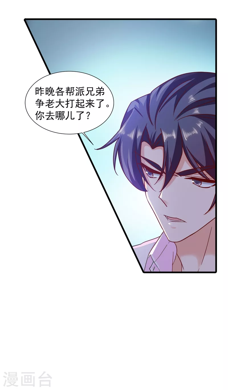第350话 是蓝悠悠在捣鬼吗？ 第3页