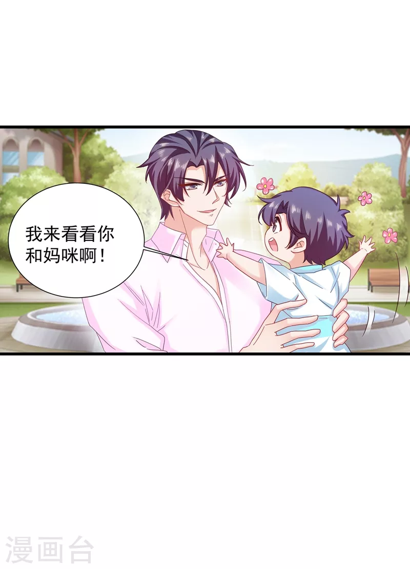 第350话 是蓝悠悠在捣鬼吗？ 第7页