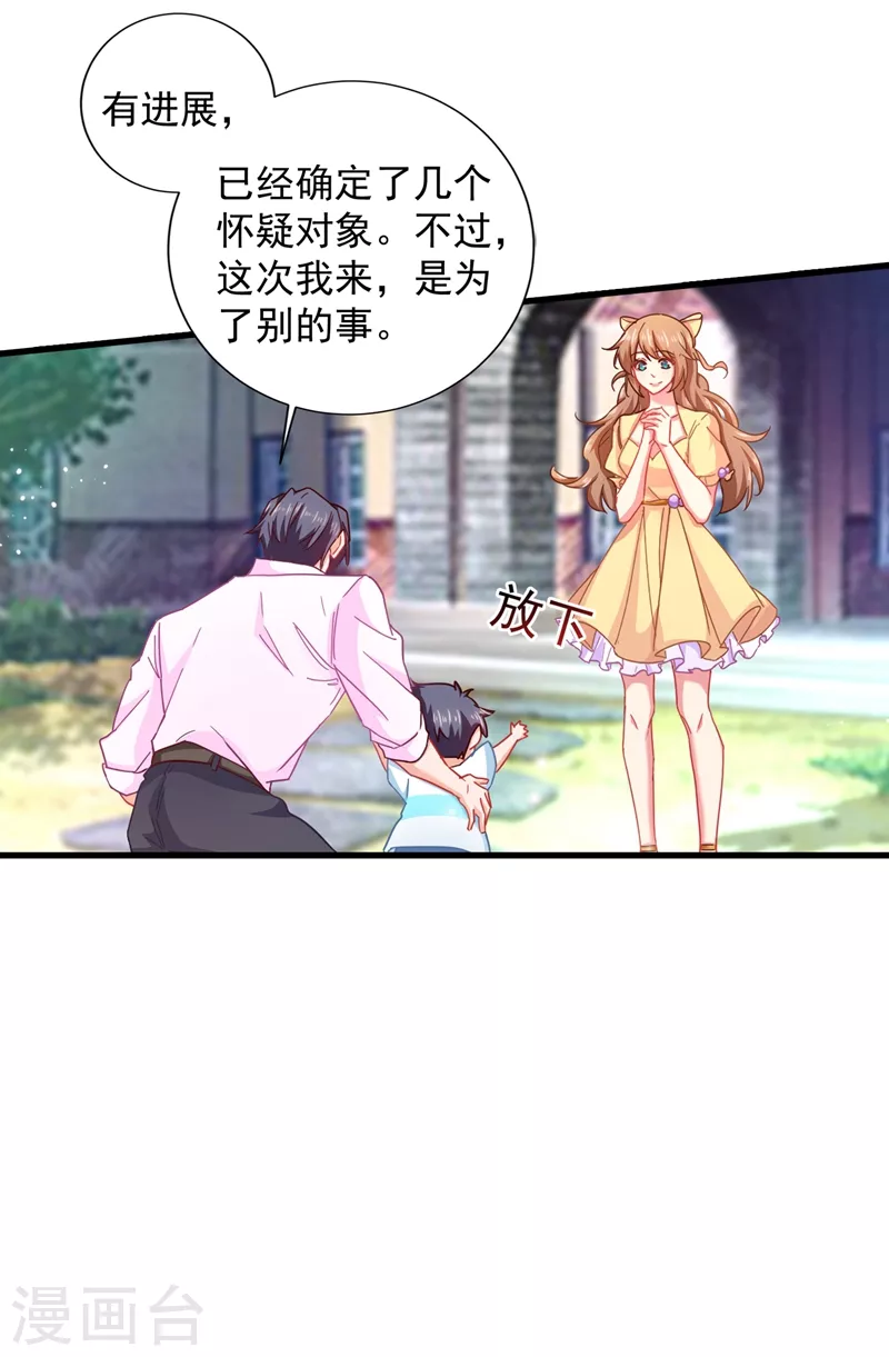 第350话 是蓝悠悠在捣鬼吗？ 第10页