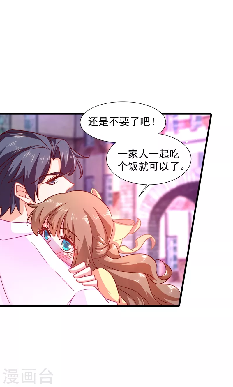 第350话 是蓝悠悠在捣鬼吗？ 第12页