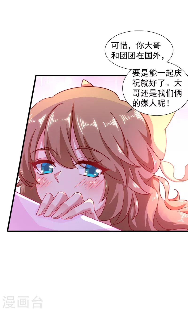 第350话 是蓝悠悠在捣鬼吗？ 第13页
