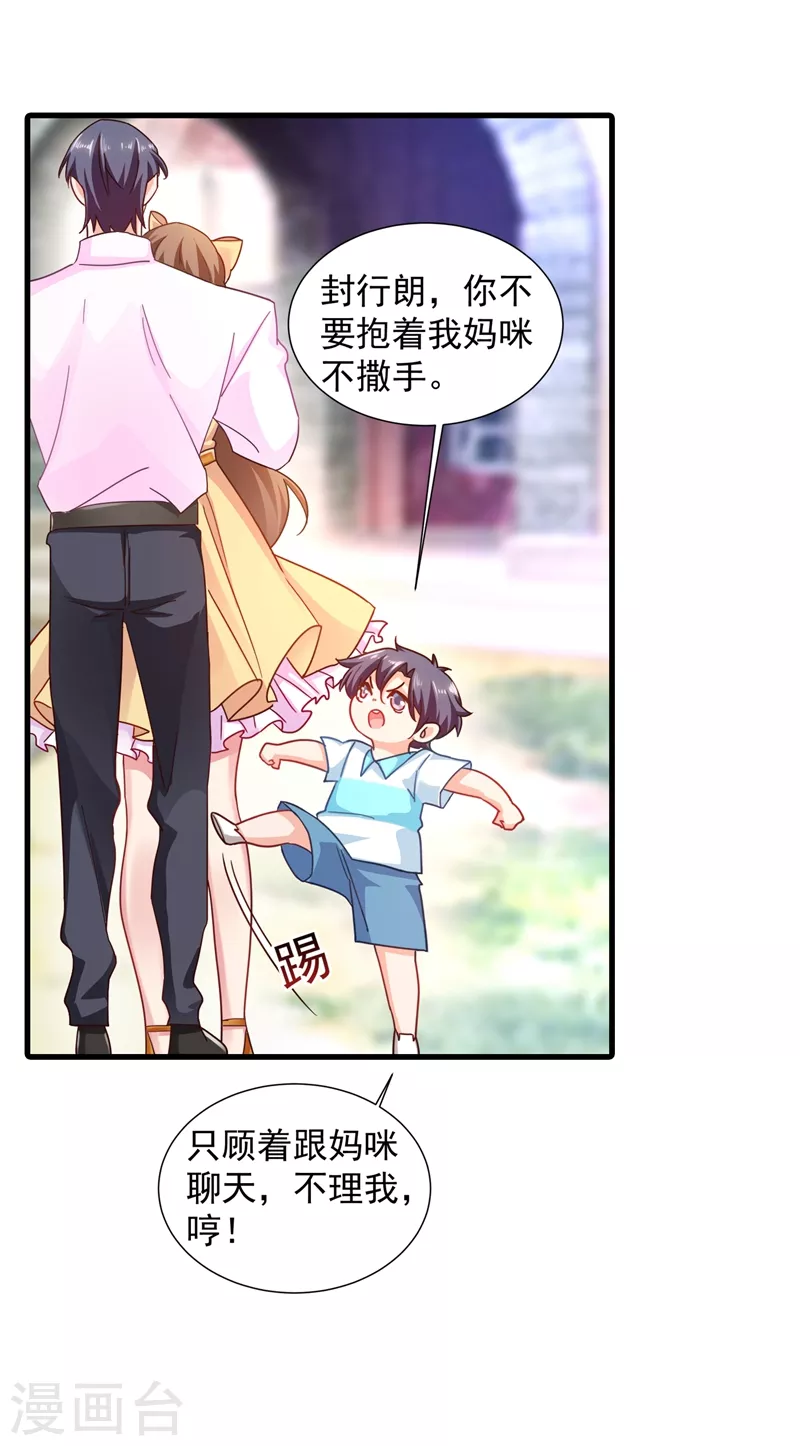 第350话 是蓝悠悠在捣鬼吗？ 第16页