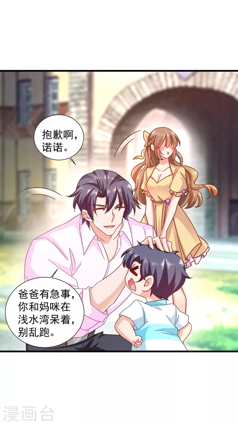 第350话 是蓝悠悠在捣鬼吗？ 第17页
