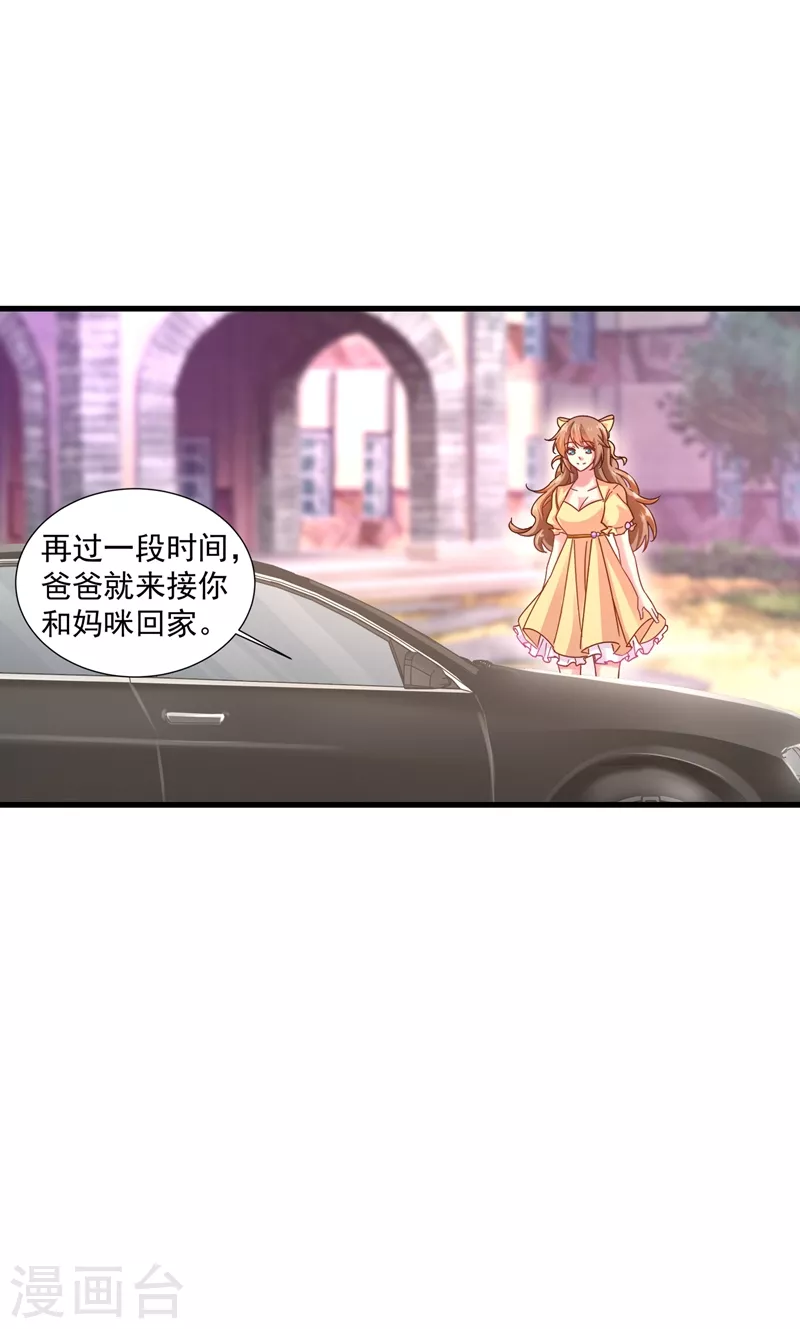 第350话 是蓝悠悠在捣鬼吗？ 第19页