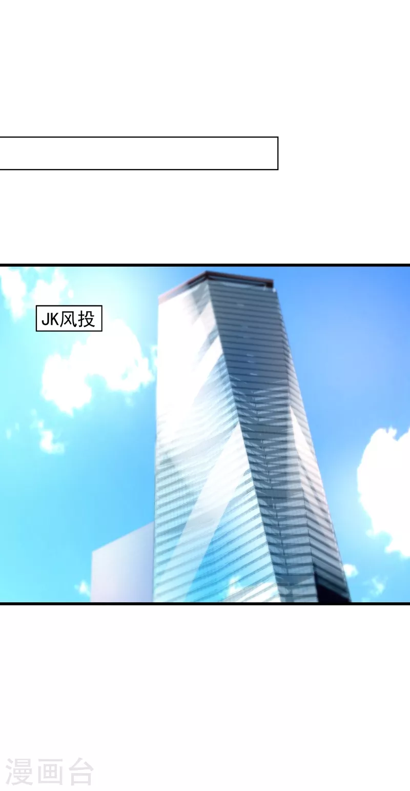 第350话 是蓝悠悠在捣鬼吗？ 第21页