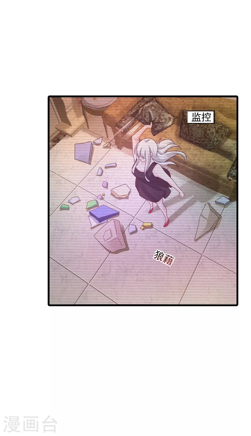 第350话 是蓝悠悠在捣鬼吗？ 第22页