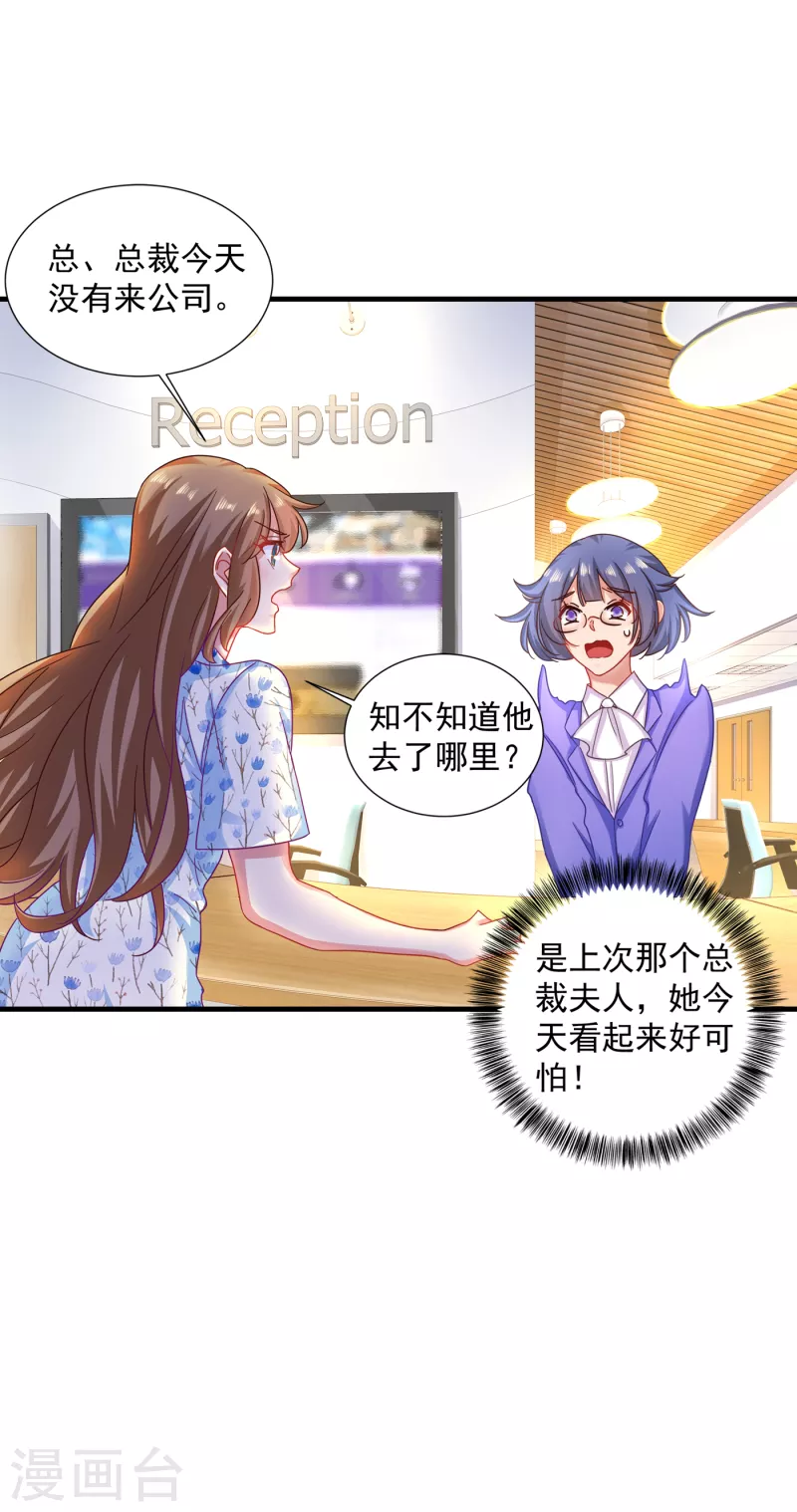 第352话 封行朗失踪？！ 第3页