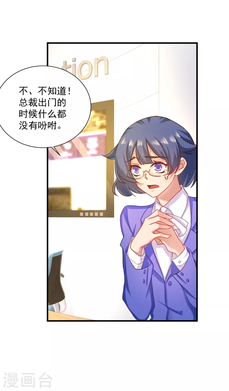 第352话 封行朗失踪？！ 第4页