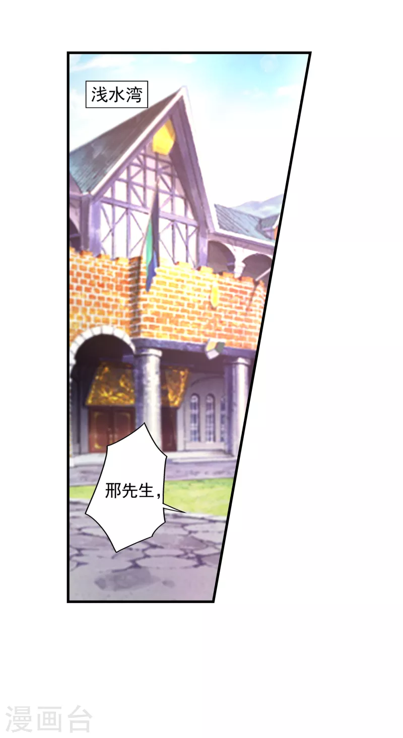 第352话 封行朗失踪？！ 第6页