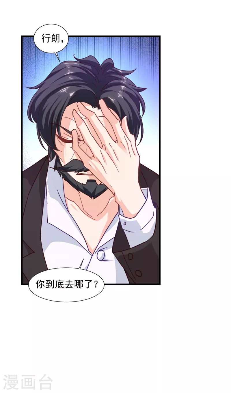 第352话 封行朗失踪？！ 第13页
