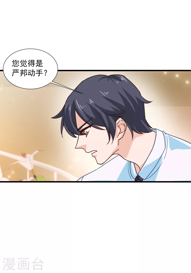 第352话 封行朗失踪？！ 第18页