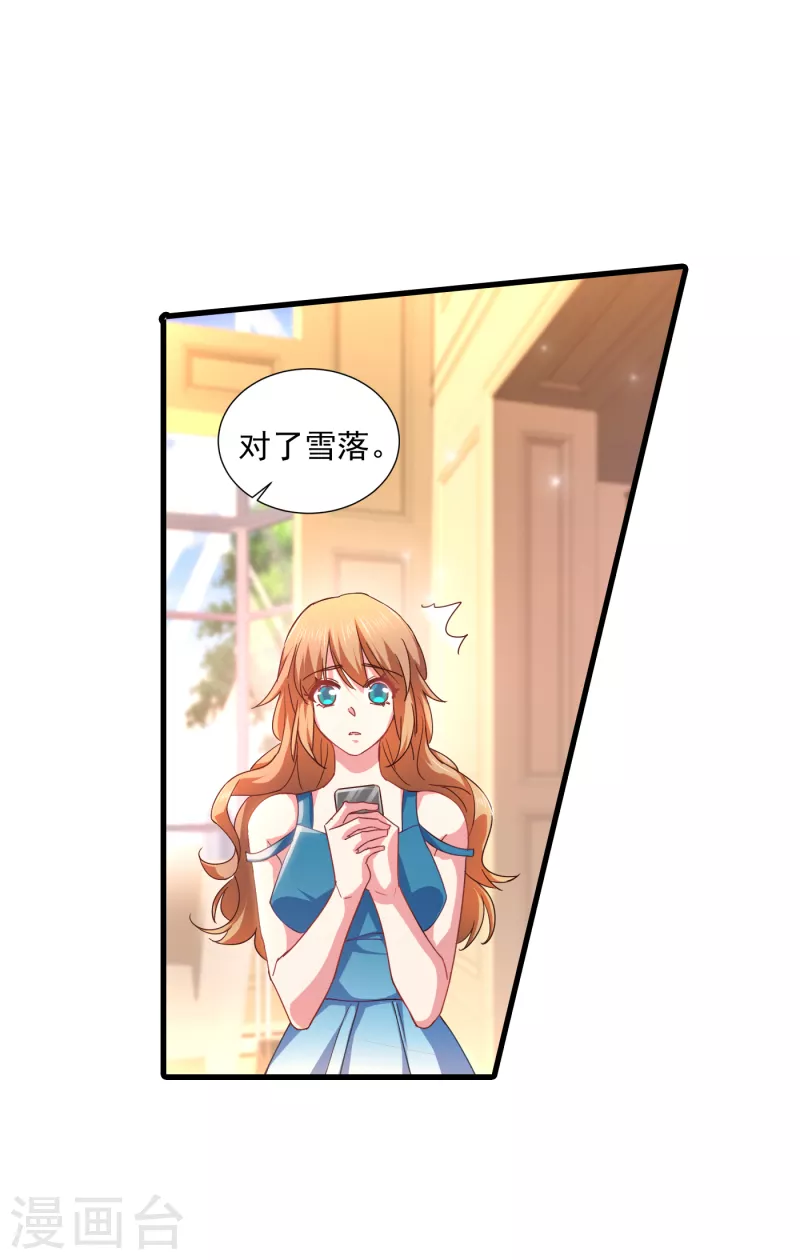 第352话 封行朗失踪？！ 第22页