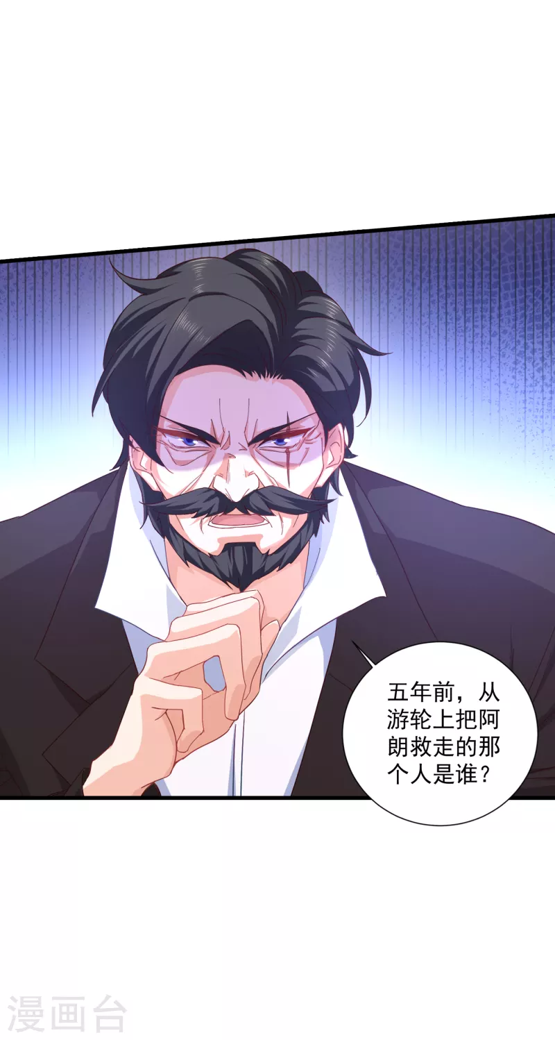 第352话 封行朗失踪？！ 第23页