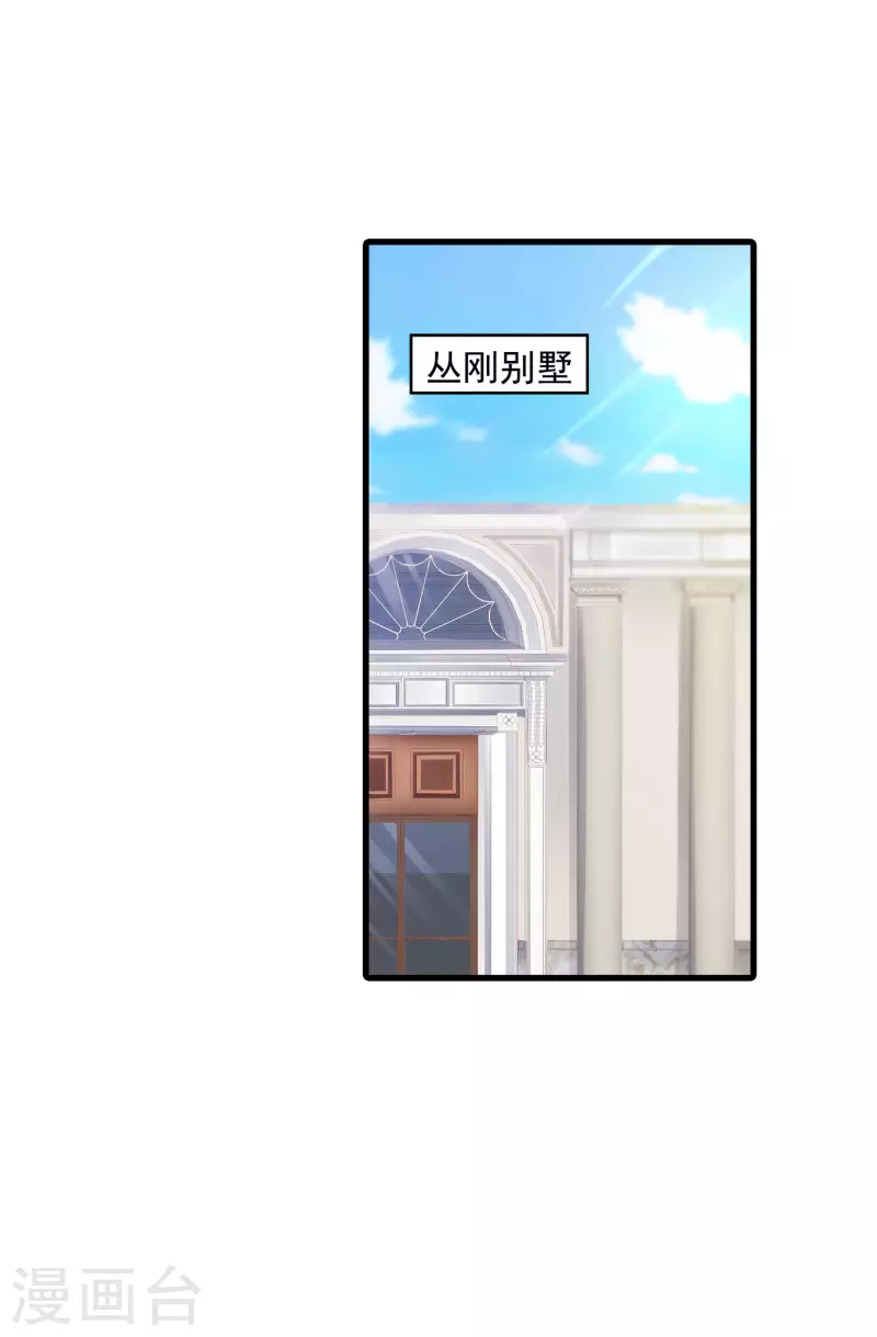 第351话 封行朗遇险 第1页
