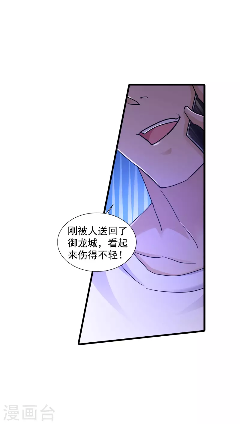 第351话 封行朗遇险 第8页