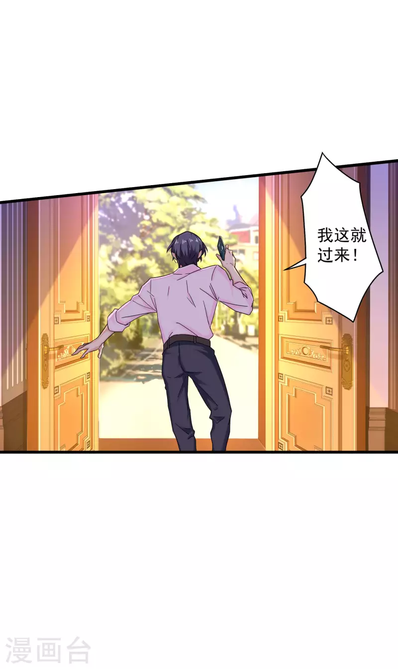 第351话 封行朗遇险 第9页