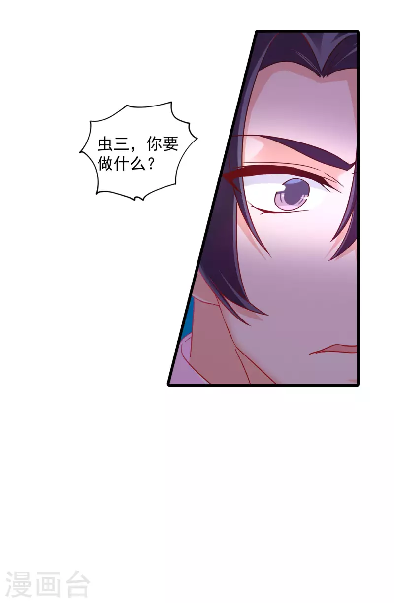 第351话 封行朗遇险 第13页