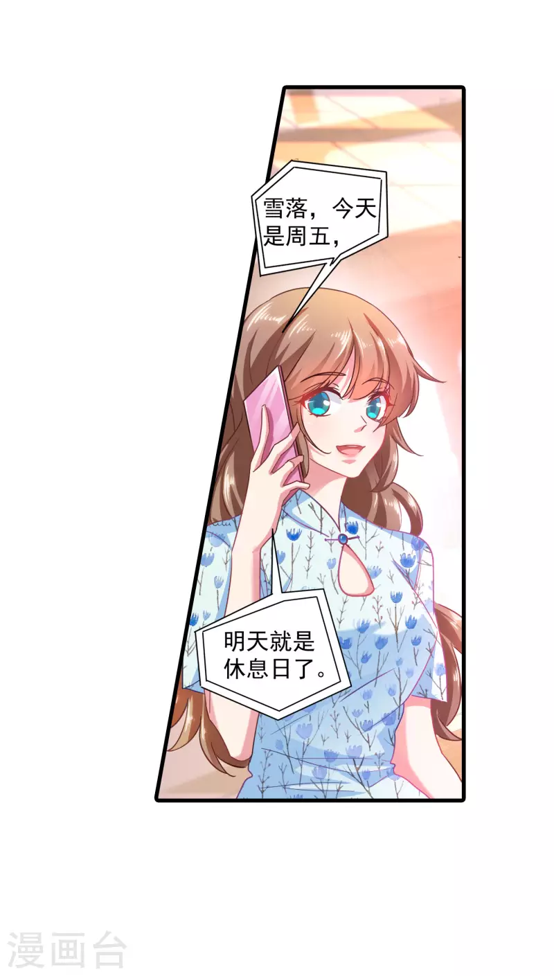 第351话 封行朗遇险 第16页