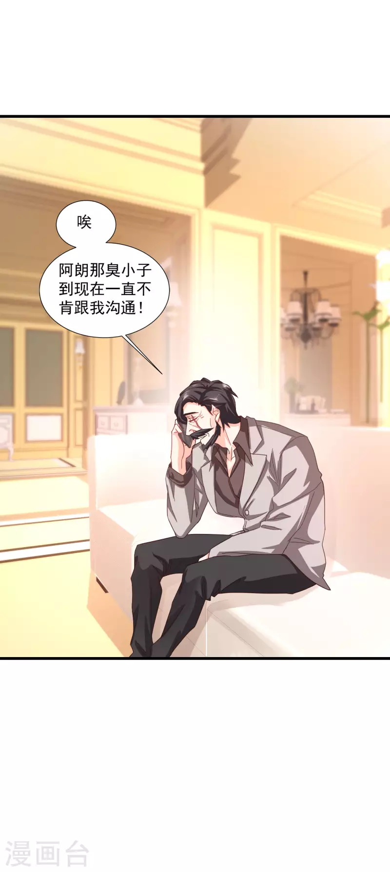 第351话 封行朗遇险 第19页