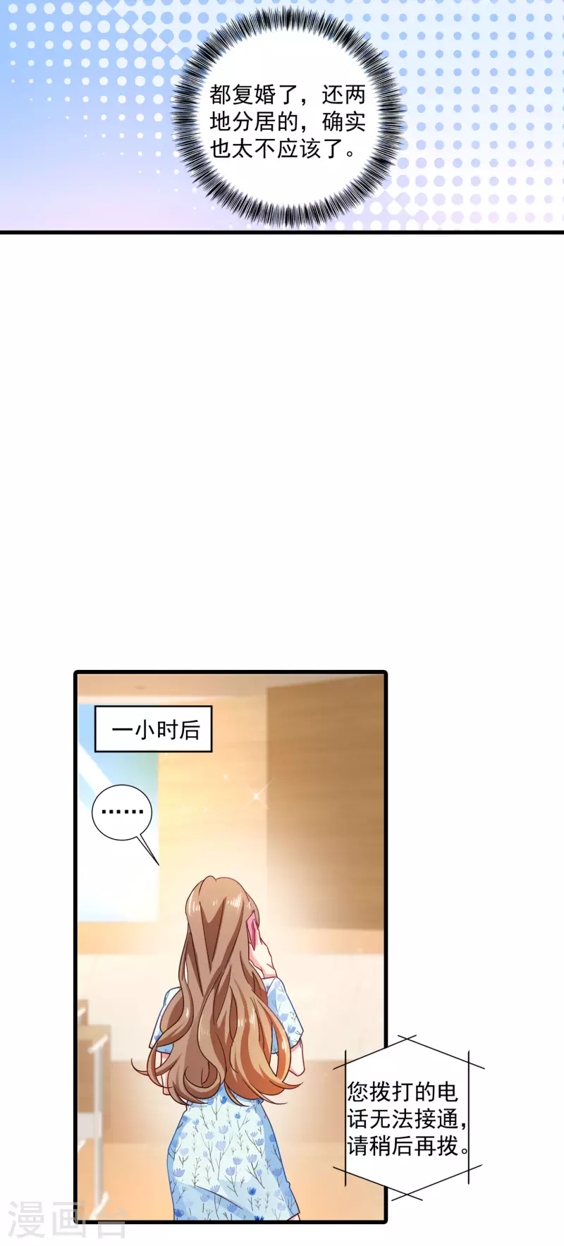 第351话 封行朗遇险 第21页