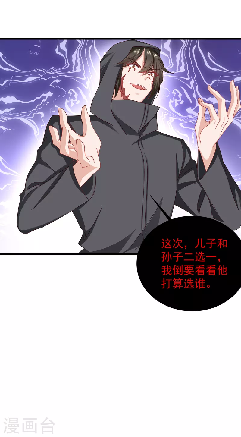 第353话 他们究竟是什么关系 第22页