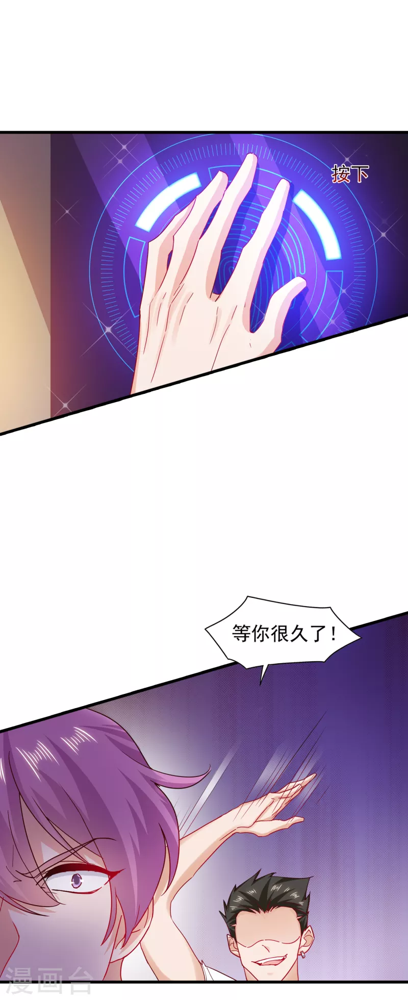 第354话 诺诺丢了 第2页
