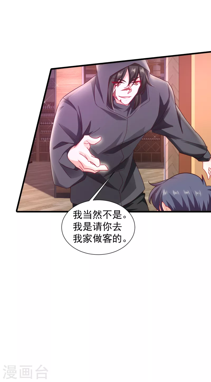 第354话 诺诺丢了 第7页