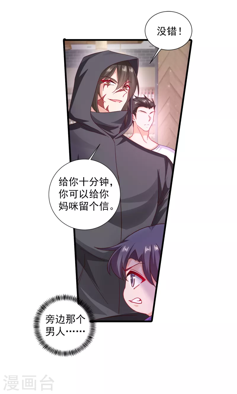 第354话 诺诺丢了 第10页