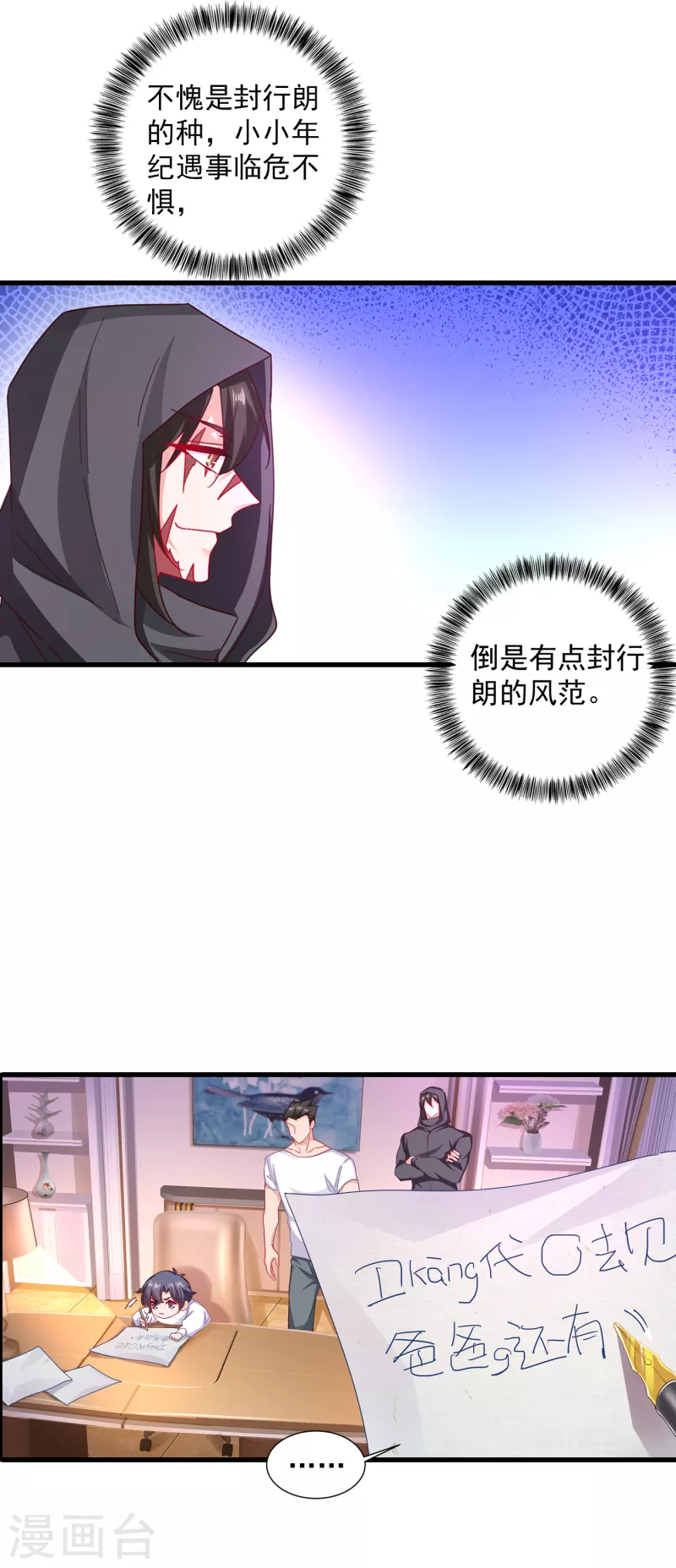 第354话 诺诺丢了 第12页