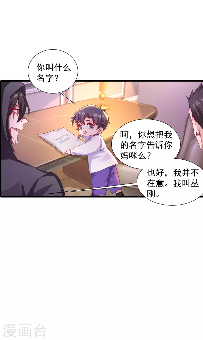 第354话 诺诺丢了 第13页