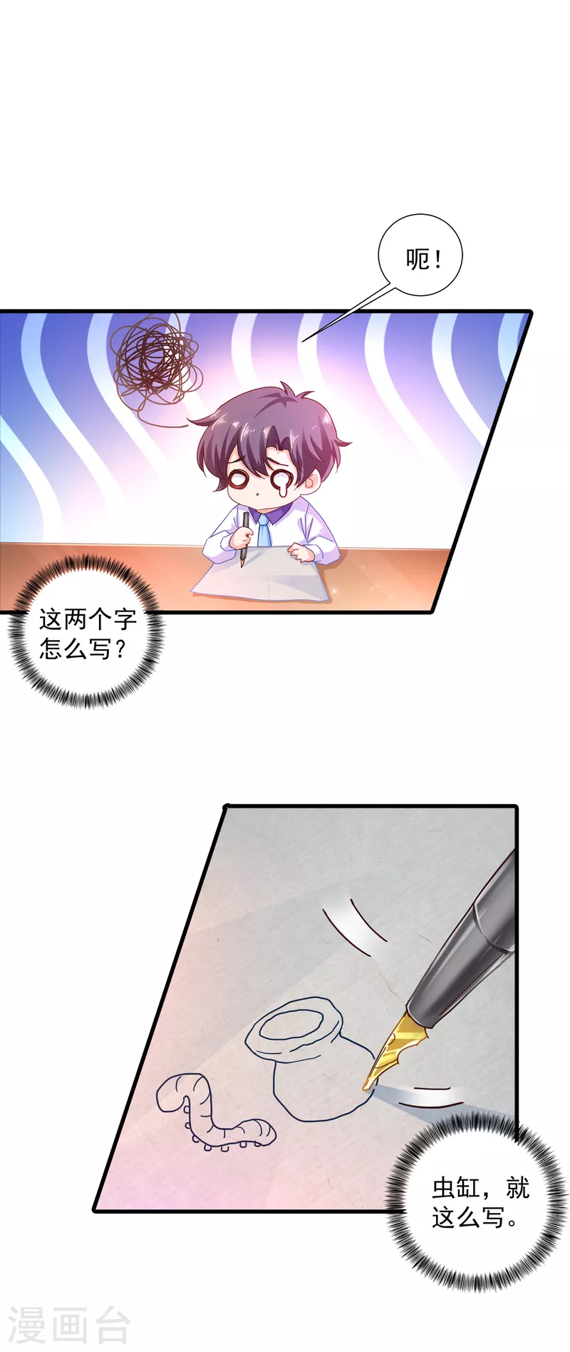 第354话 诺诺丢了 第14页