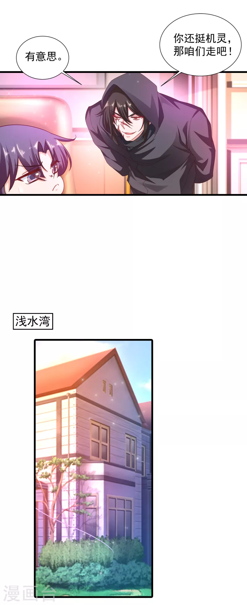 第354话 诺诺丢了 第15页