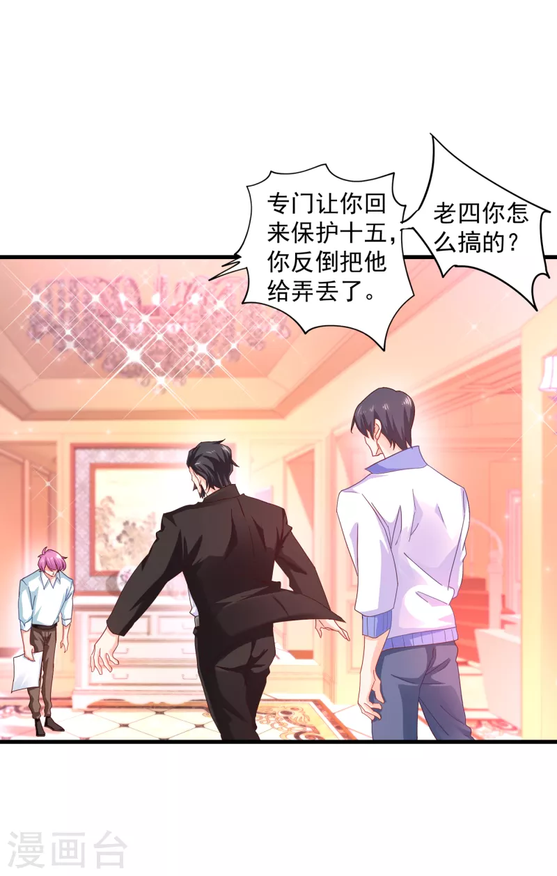 第354话 诺诺丢了 第16页