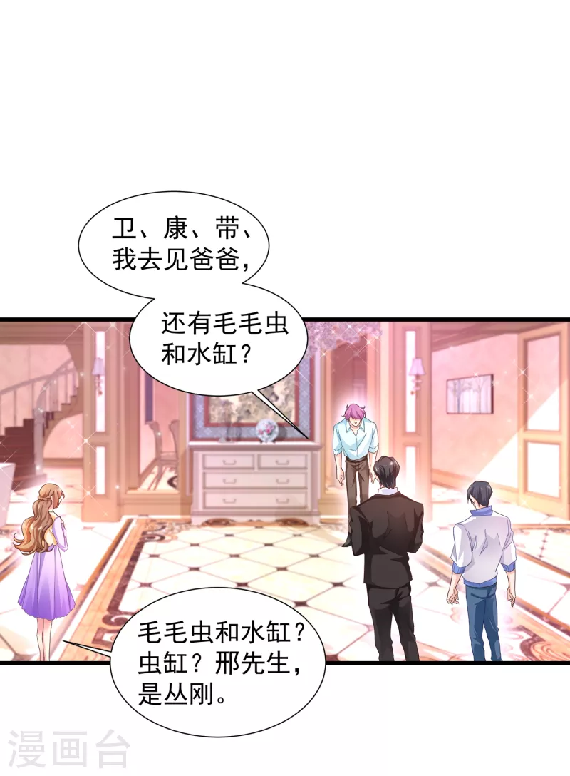 第354话 诺诺丢了 第19页