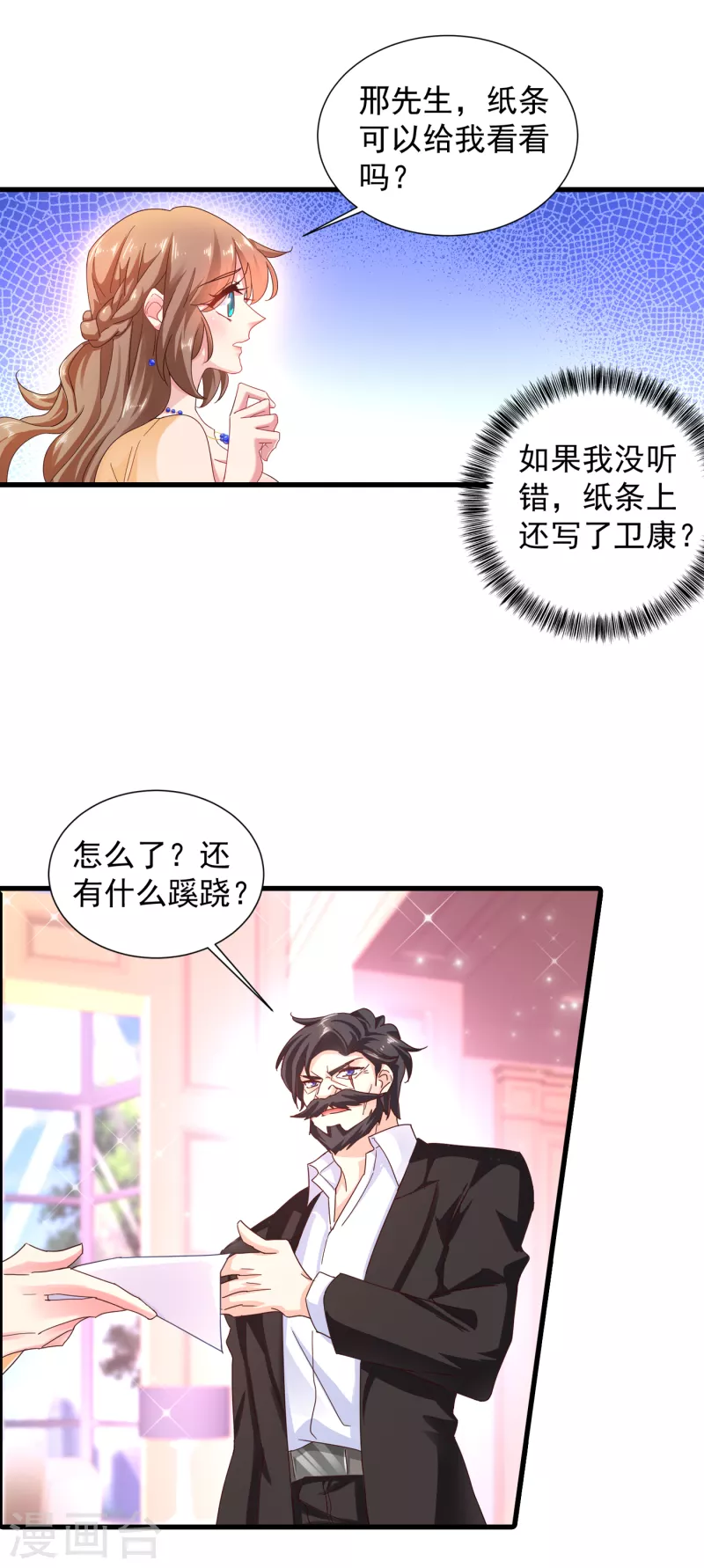 第354话 诺诺丢了 第20页