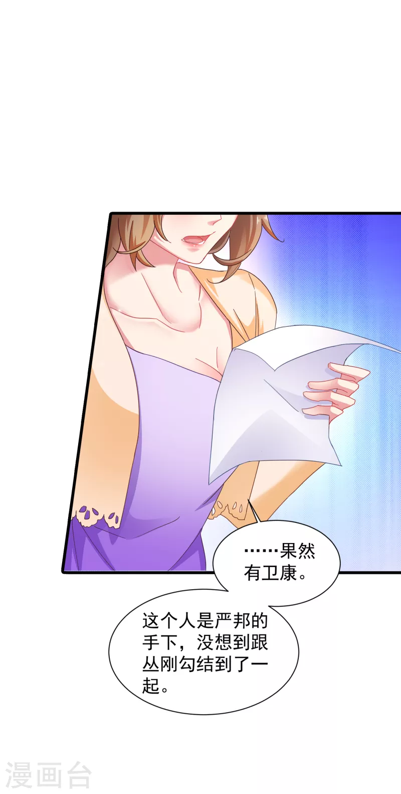 第354话 诺诺丢了 第21页