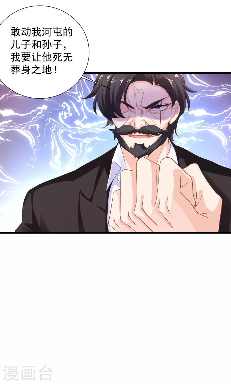 第354话 诺诺丢了 第23页