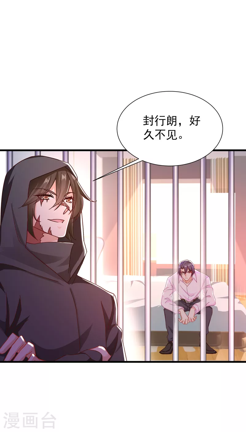 第355话 丛刚的身份 第1页
