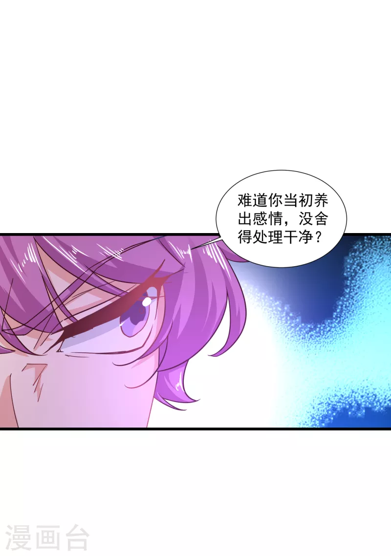 第355话 丛刚的身份 第14页