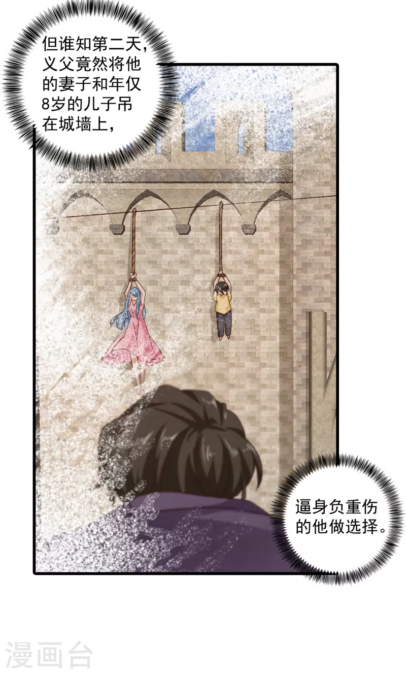 第355话 丛刚的身份 第17页