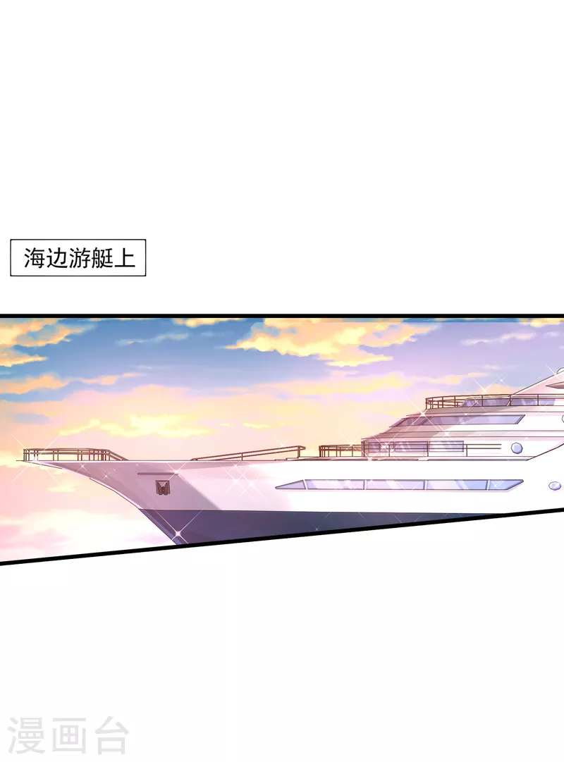 第356话 我们来玩个游戏吧 第7页