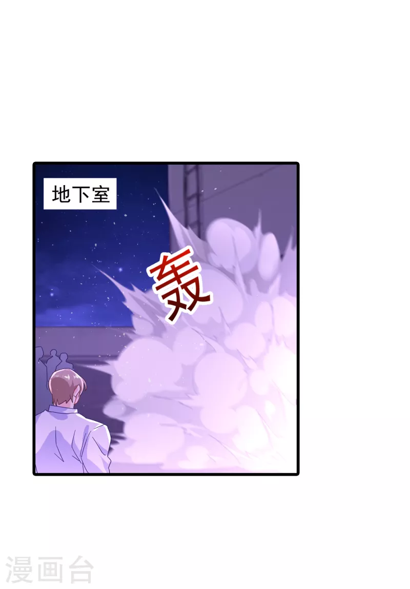 第356话 我们来玩个游戏吧 第18页