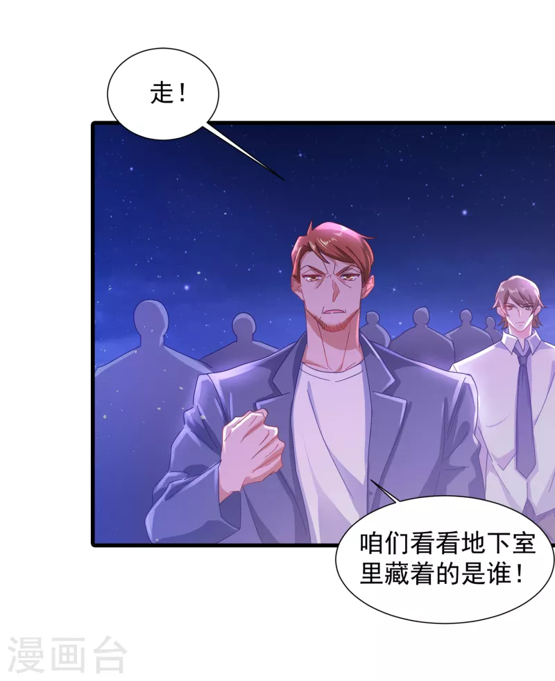 第356话 我们来玩个游戏吧 第19页
