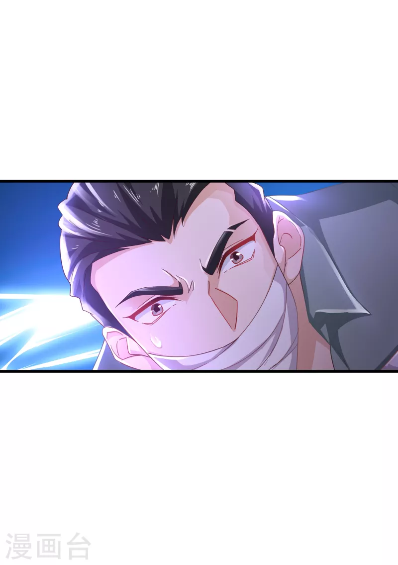 第356话 我们来玩个游戏吧 第23页